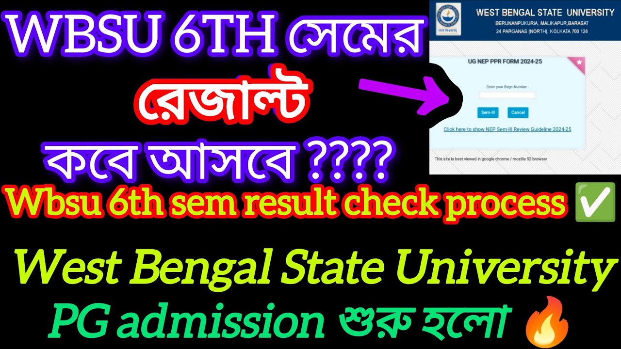 WBSU 6th semester result date 2025 || 6th 4th 2nd  Sem result date 2025 || 6th sem result date 2025