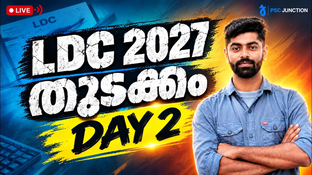 LDC 2027 Start DAY 2 ❗❗