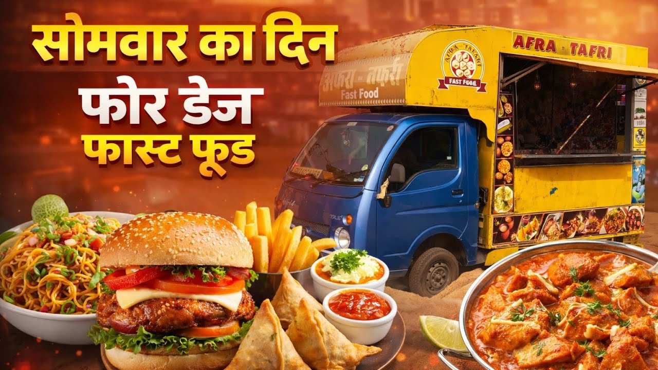 Fast Food Van !Food Vlog Fast Food Me kya Hota Hai !Fast Food ki Sachai Janiye 