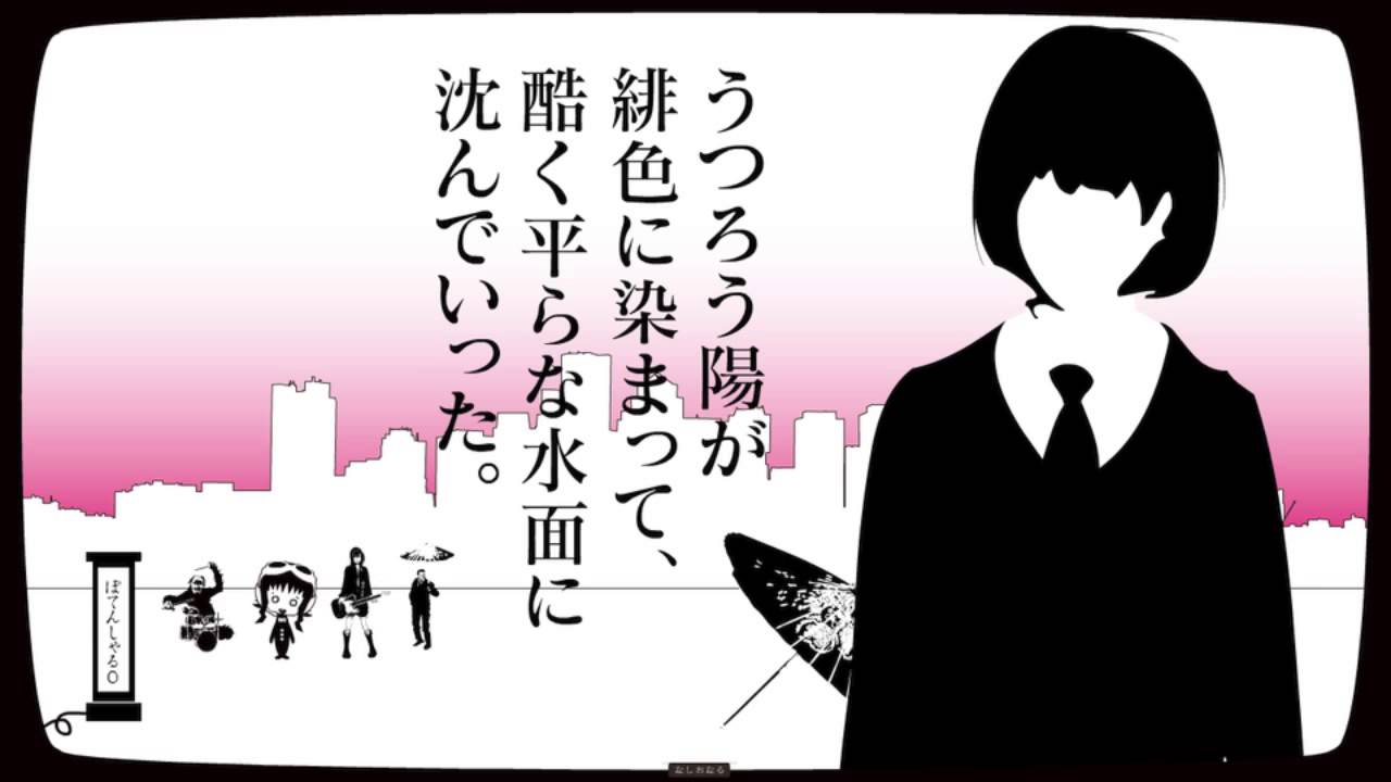 五月雨 / ぽてんしゃる0 feat.GUMI&IA