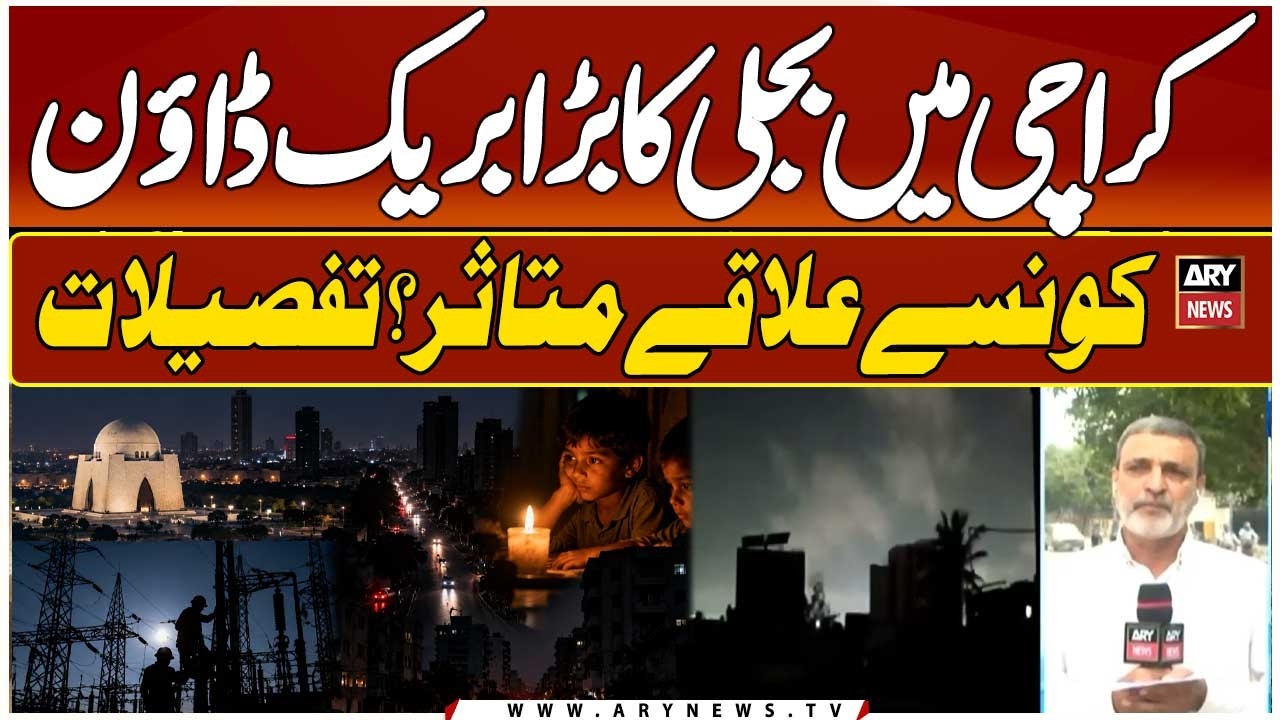 Major Power Breakdown in Karachi: Which Areas Are Affected? | Latest Details