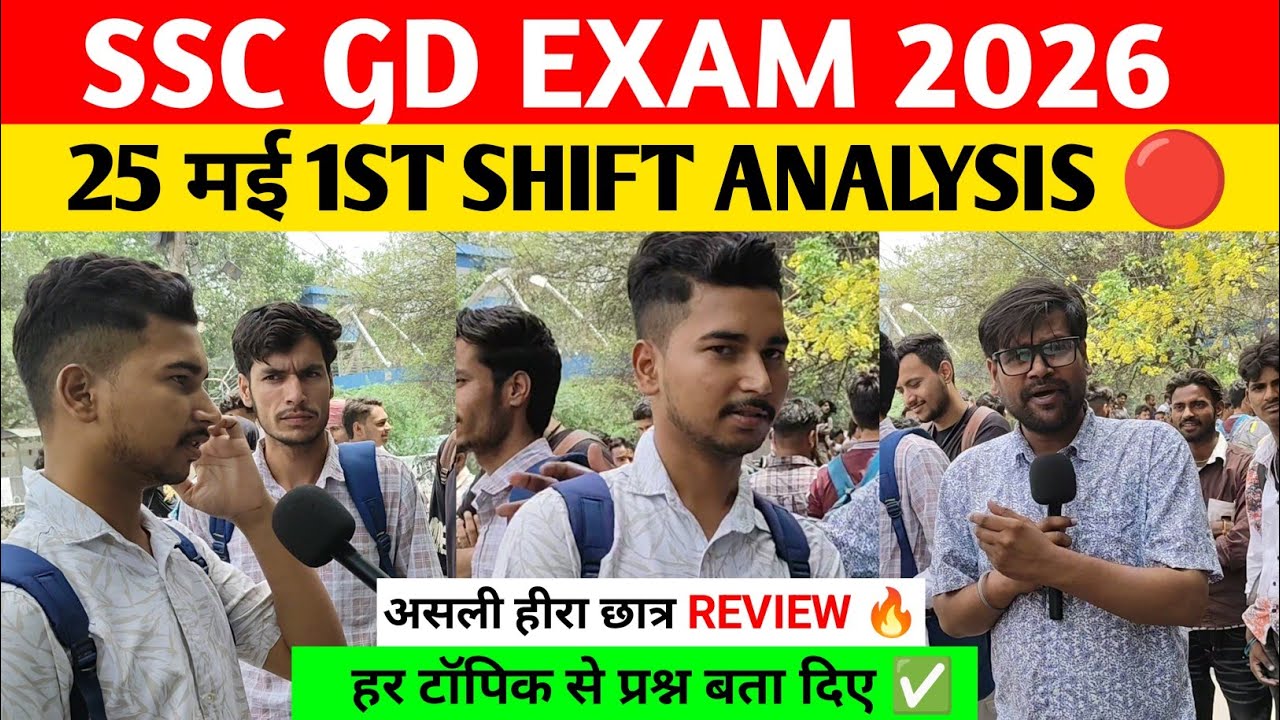Ssc gd 1st shift 25 May analysis today। Ssc gd 2026 review today। Ssc gd exam analysis।Ssc GD 2026