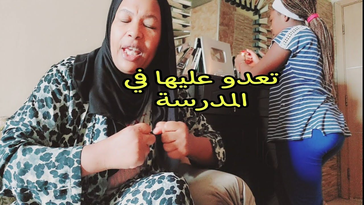 بنتي مرضاات الله يعطني صبر على قدي