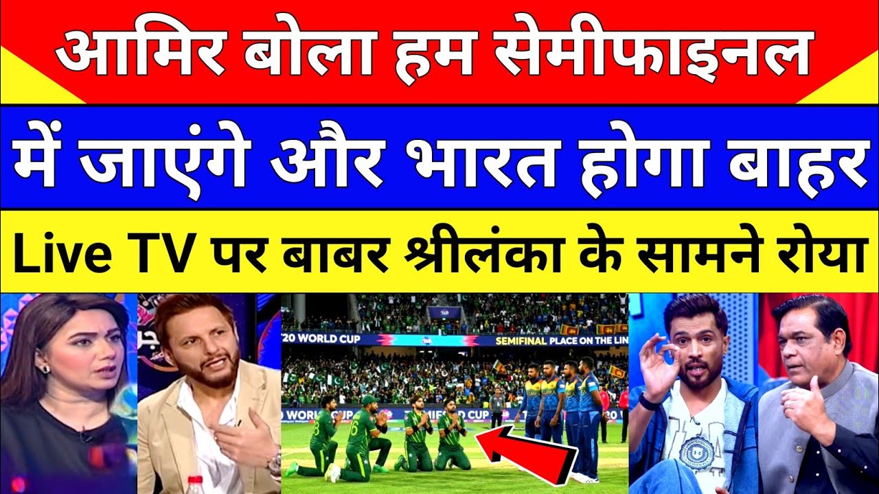 Pak Media Shocked Mohammad Amir Said Pakistan Will Reach Semifinals & India Will Be Out | Pak Reacts