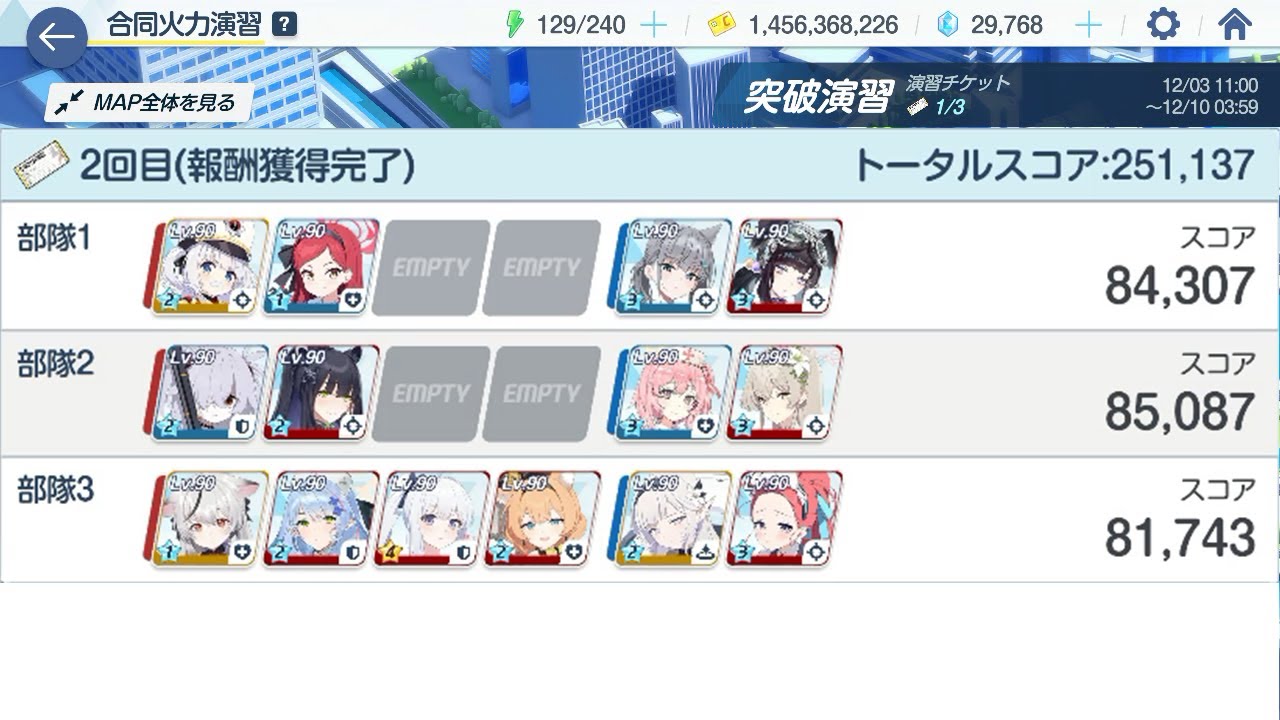 合火演S46日課用Dec.2025