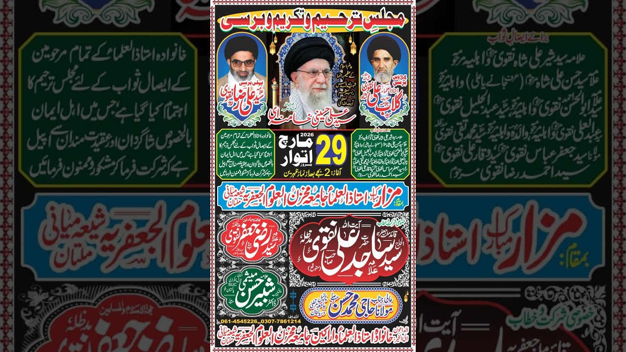 #Live Majlis 29 March 2026 II  Jamia Makhzan Ul Aloom Al JAffaria Shia Maini Multan