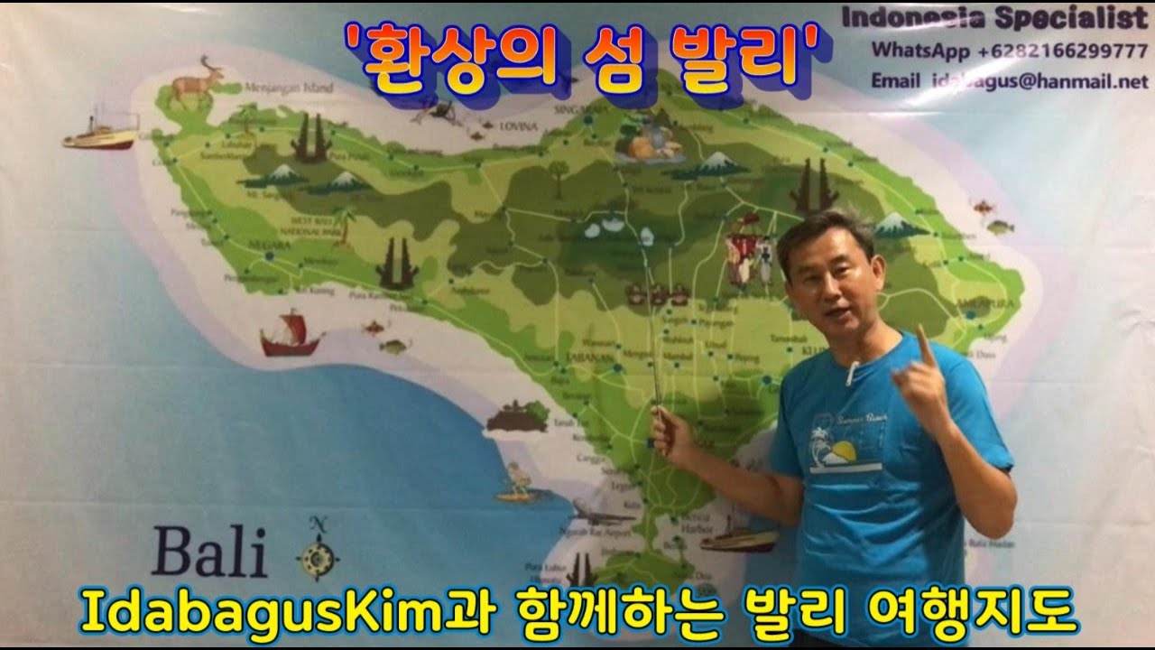 Bali on the Map 지도로 보는 이야기가 있는 발리 여행
