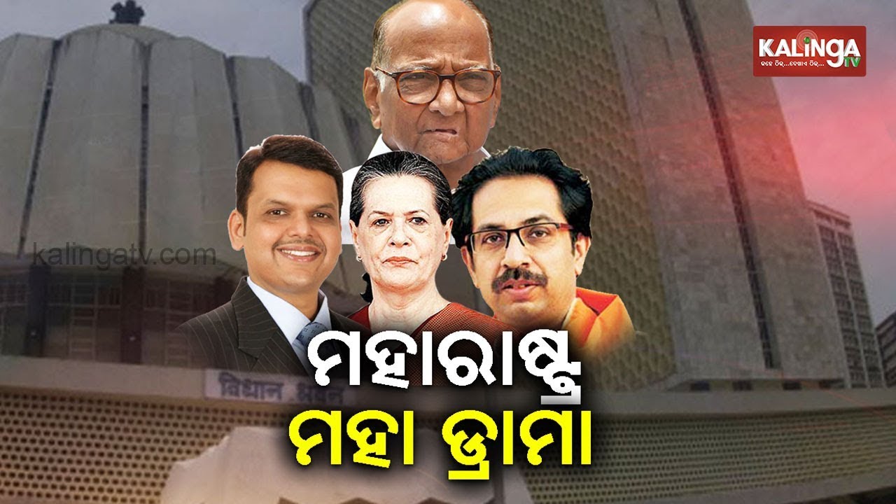 Amid High Voltage Political Drama President Rule Imposed In Maharashtra