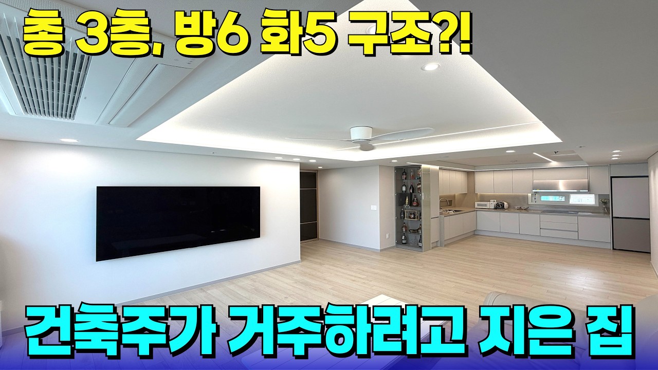 건축주 분이 거주 목적으로 지은 집...🔥3층 매물, 욕실이 방마다 다 있네..? [부천 신축] [부천 신축 아파트] [부천 테라스 아파트] [부천 신축 급매물] [부천 아파트]