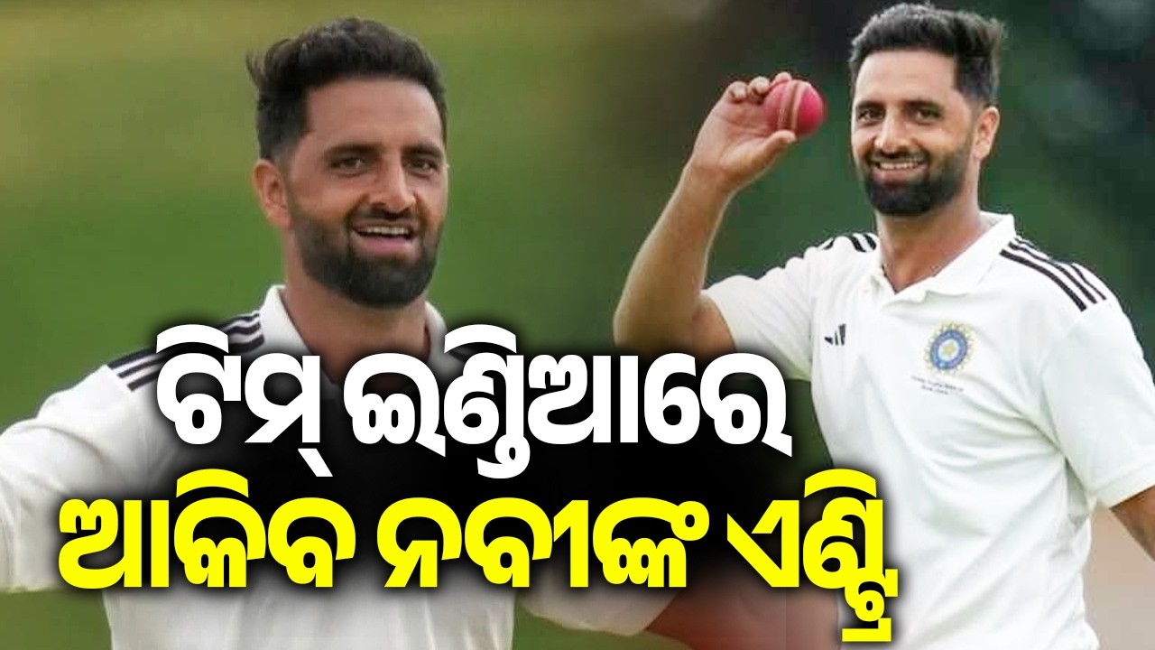 Auqib Nabi among net bowlers picked for India vs Afghanistan Test | Kalinga TV