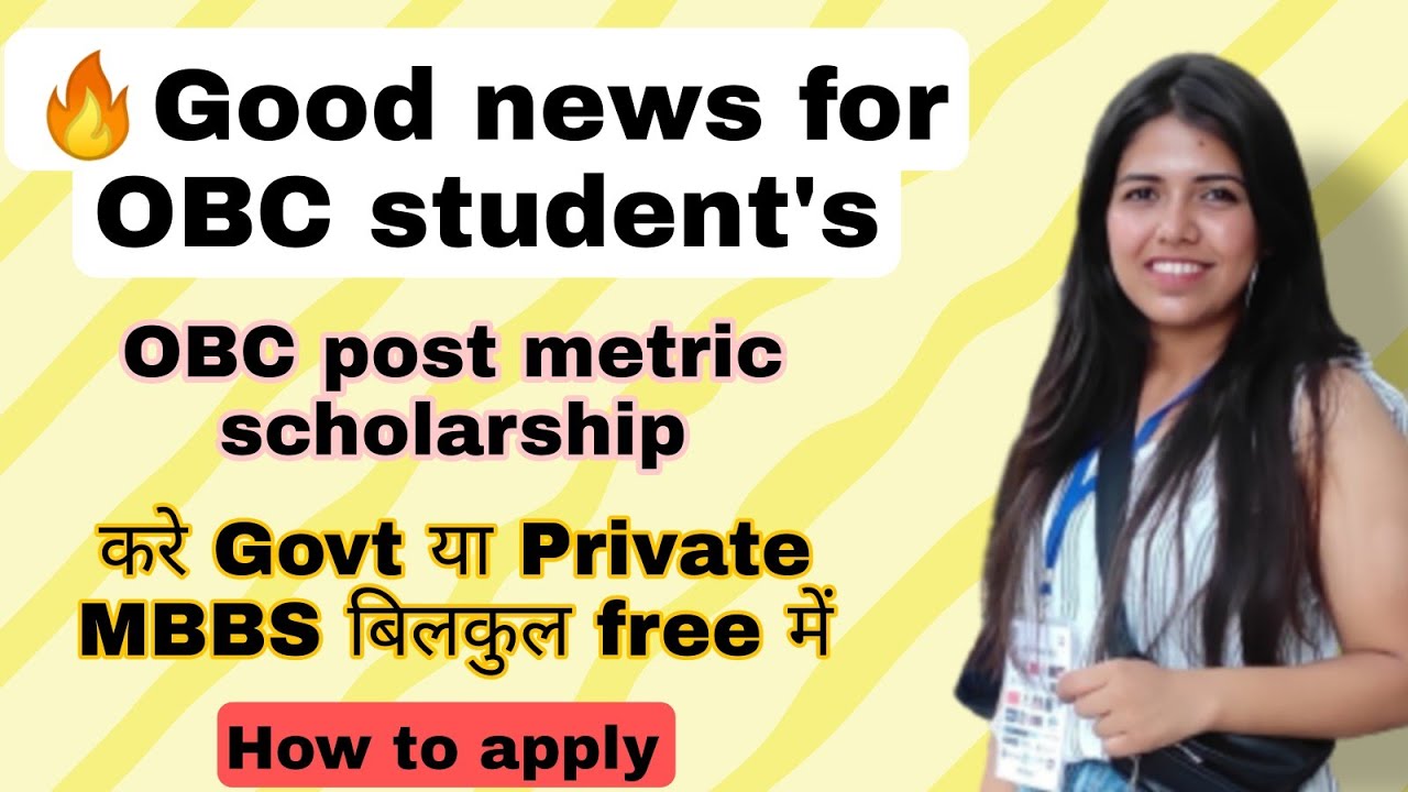 OBC post metric scholarship