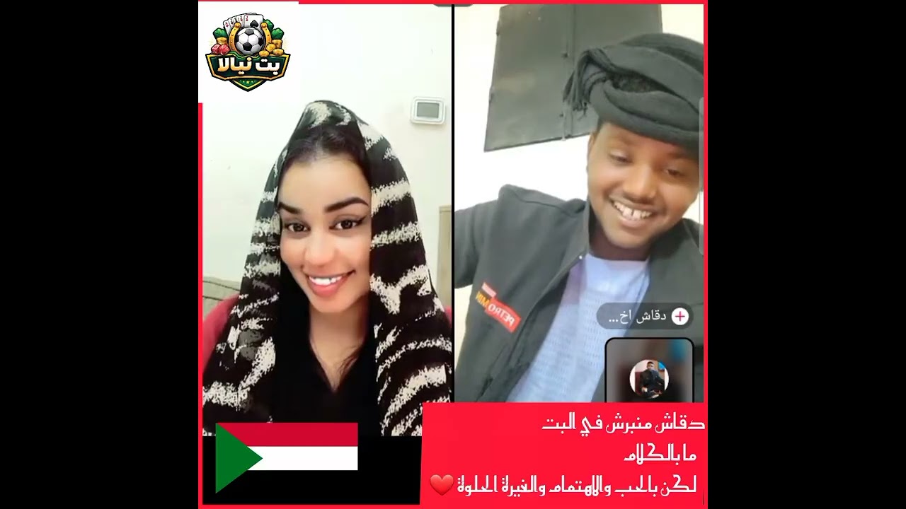 #نيالا #ميديا دقاش منبرش في البِتما بالكلاملكن بالحب والاهتمام والغيرة الحلوة ❤️🤣🤣