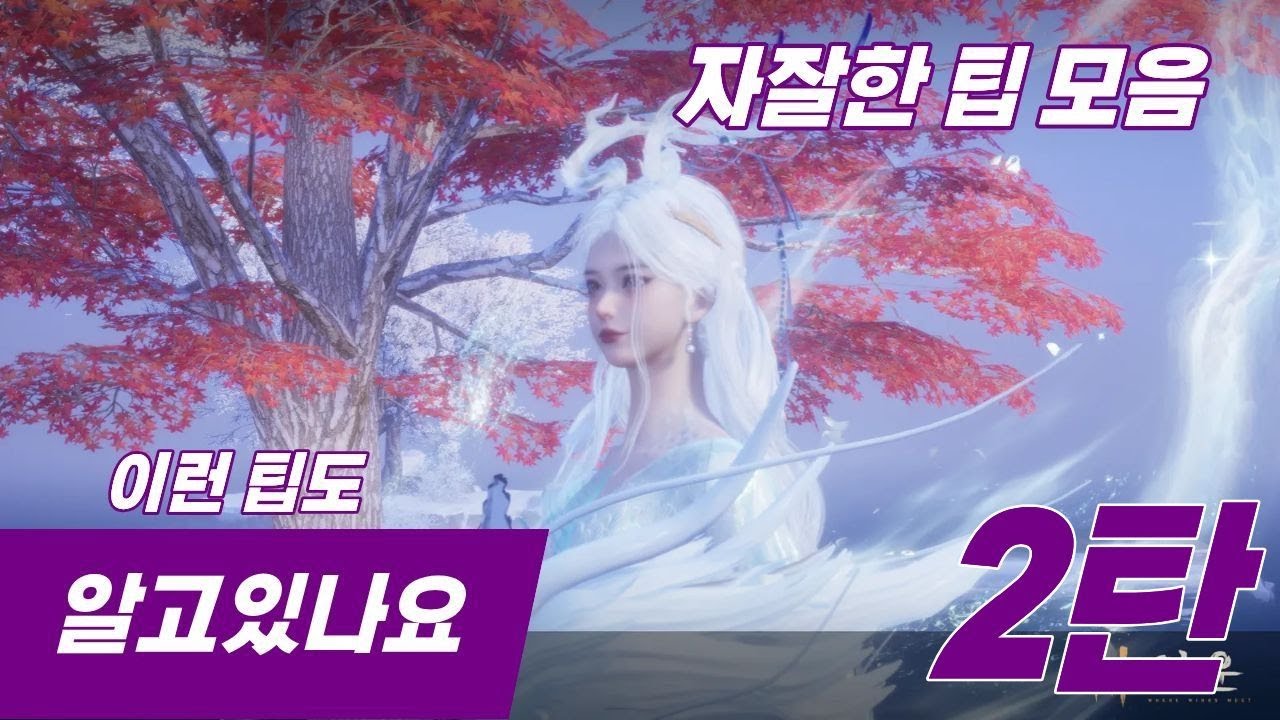 연운) 아직 모르는게 있을까봐 준비했어요 2탄