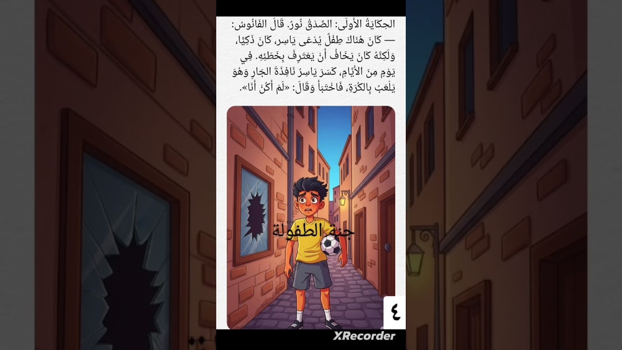 ماذا سيحكي لنا فانوس رمضان الحكيم يا ترى 🤔 