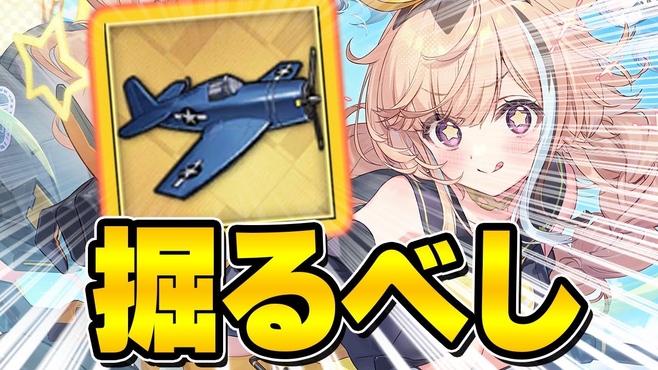 【アズールレーン】イベント攻略情報！周回すべき海域やポイント交換優先度について解説「天穹に響く音謡」【アズレン/AzurLane/碧藍航線】