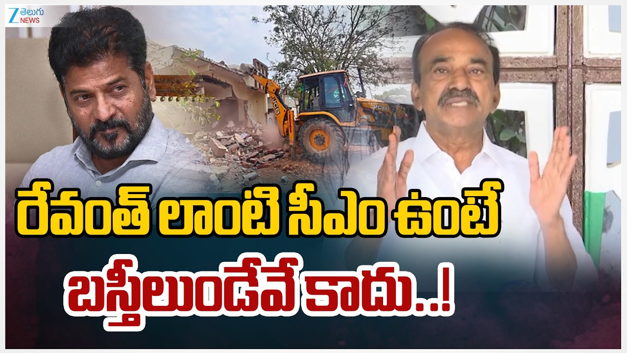 BJP MP Etela Rajender Slams Rahul Gandhi and CM Revanth Reddy | Zee Telugu News
