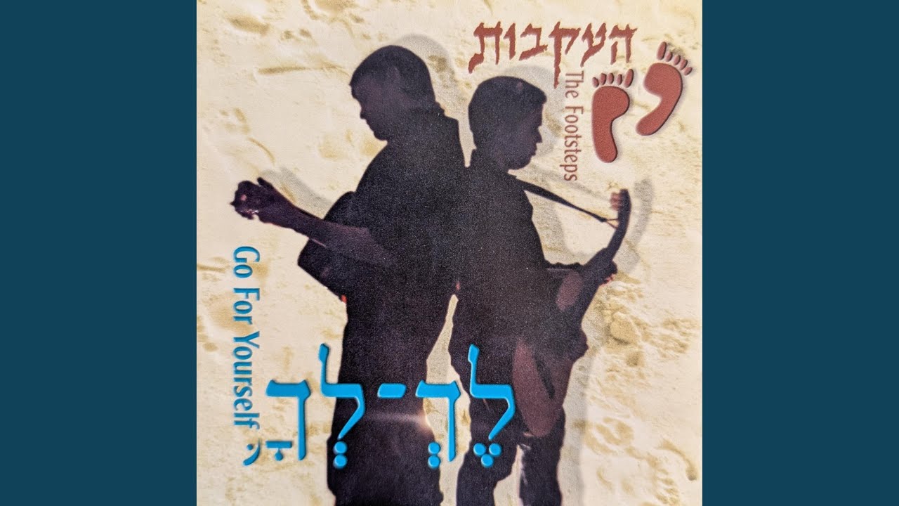 קדשינו