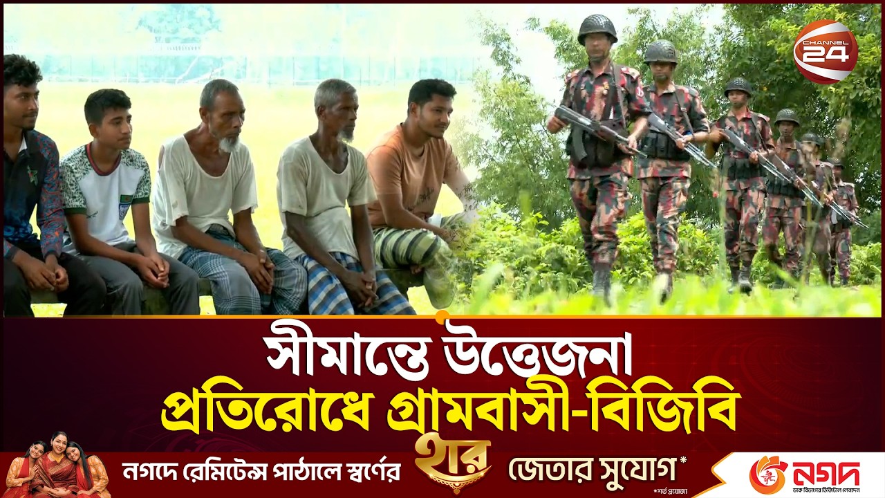 বিএসএফের পুশ ইন চেষ্টা ব্যর্থ, প্রতিরোধে সীমান্তবাসী | BGB | BSF | Illegal Push In | Border