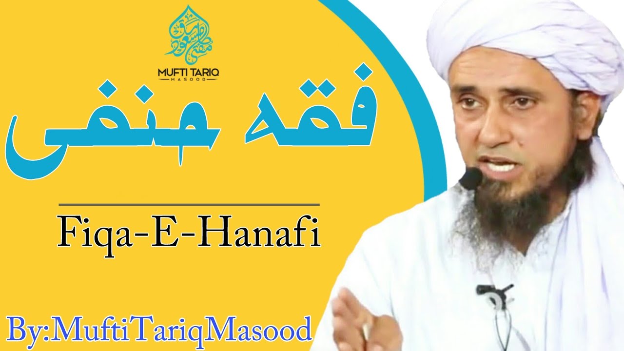 Fiqa-E-Hanafi | Mufti Tariq Masood Sahab | Islamic Views |