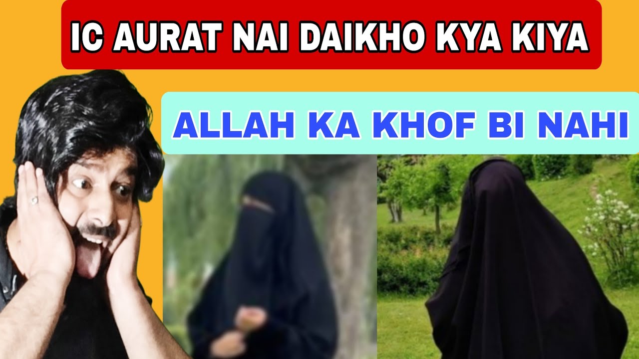 IC AURAT NAI DAIKHO KYA KIYA | ALLAH KA KHOF BI NAHI | RAMADAN MAI BI | FAISAL WANI 