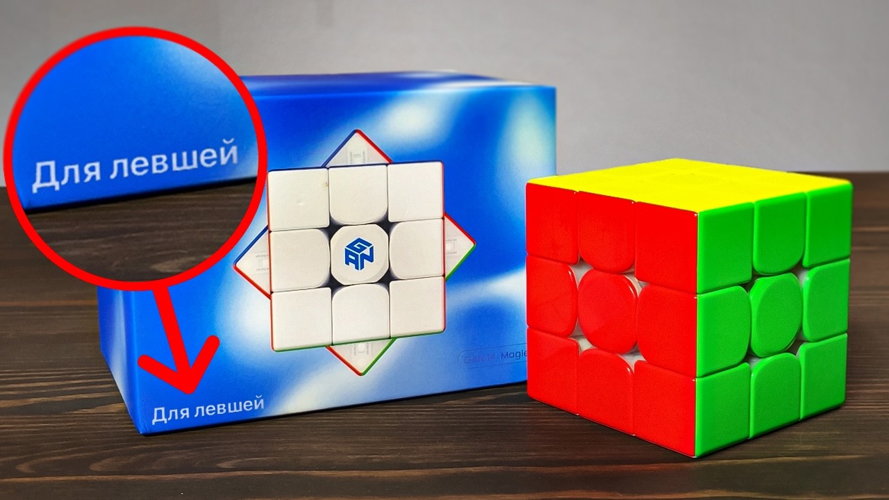 ГЛАВНЫЕ ОШИБКИ при Выборе Кубика Рубика! Как выбрать кубик ПРАВИЛЬНО?