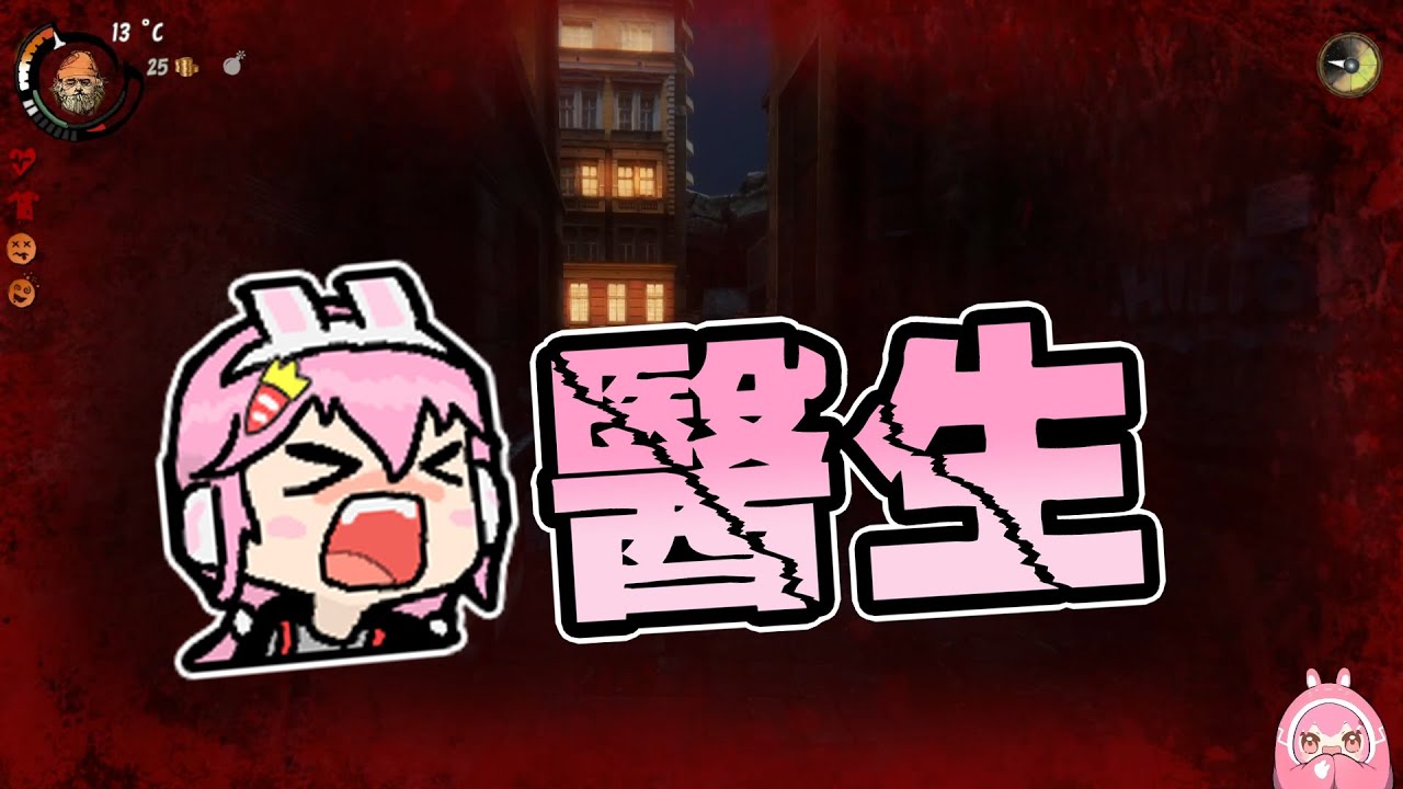 【嬌兔精華】Hobo: Tough Life - 真正的撿破爛 2021/04/14