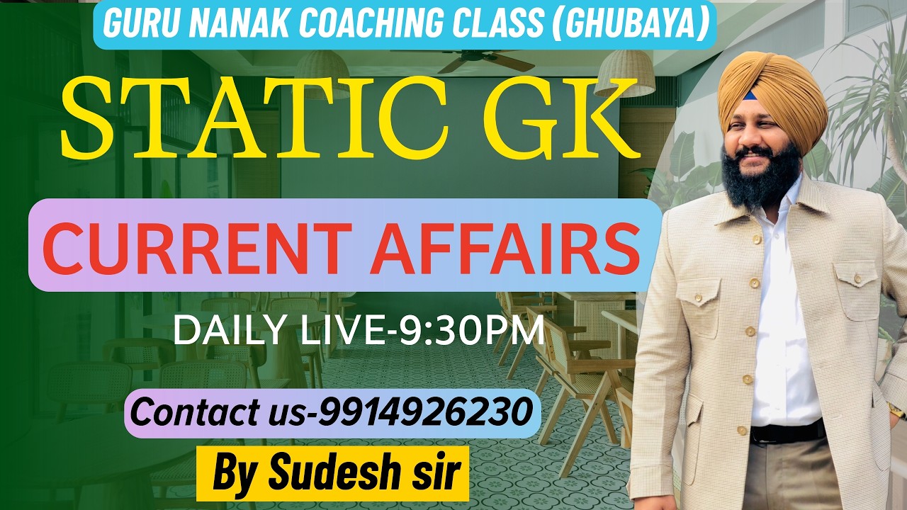 Current Affairs || All competitive exam|| Guru Nanak coaching classes|| By Sudesh Sir