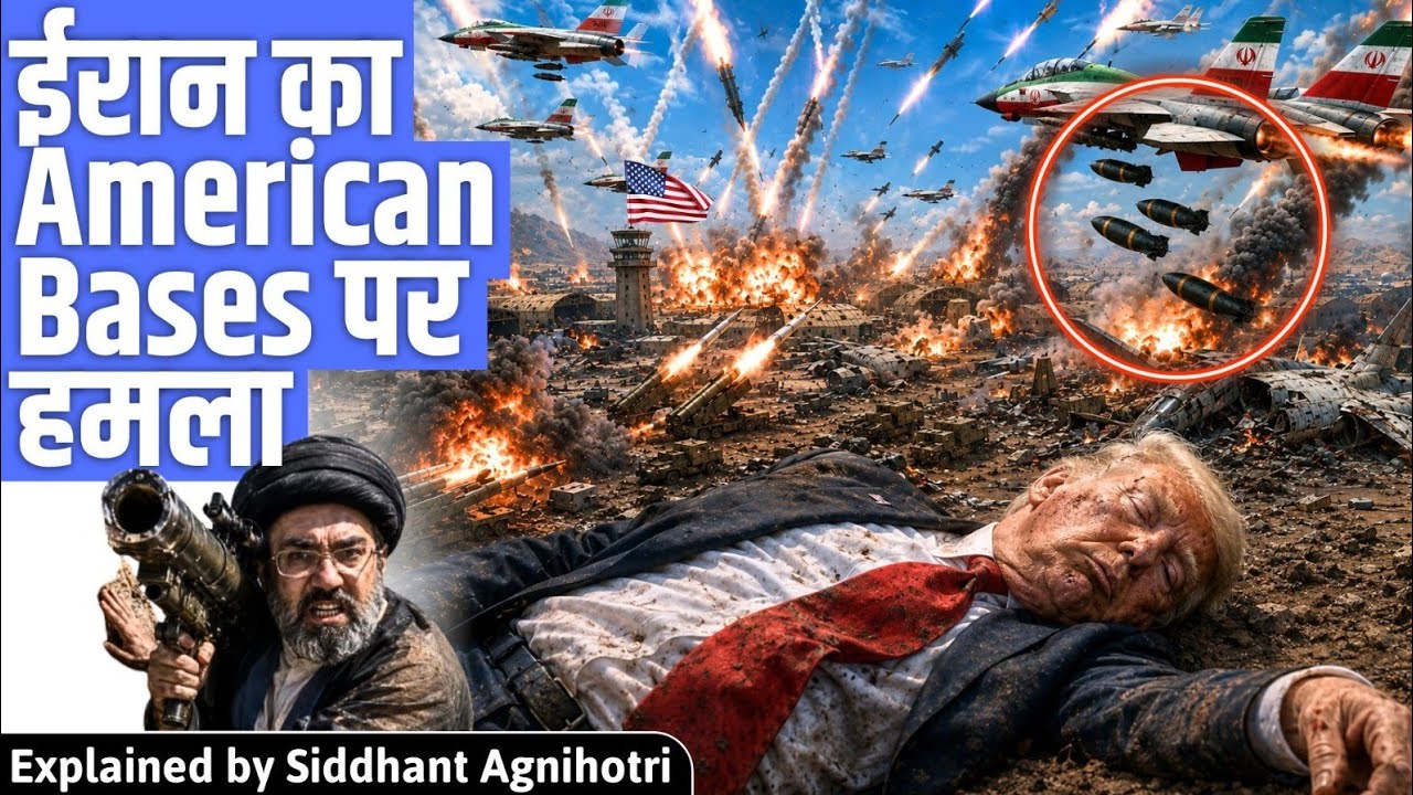 Iran attacks US bases : Middle east crisis explodes