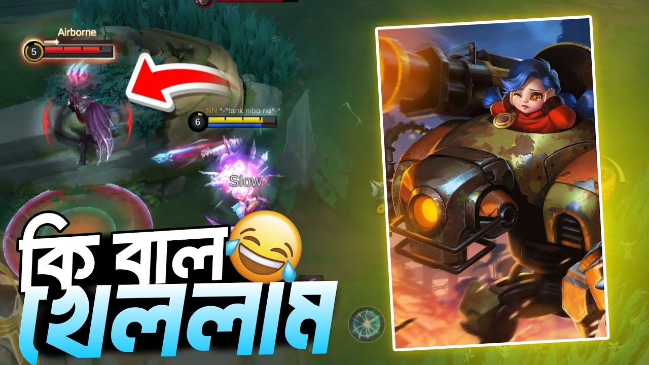 Jawhead নিয়া বাল খেললাম, দেখো কি হইল 😂 || Mobile Legends