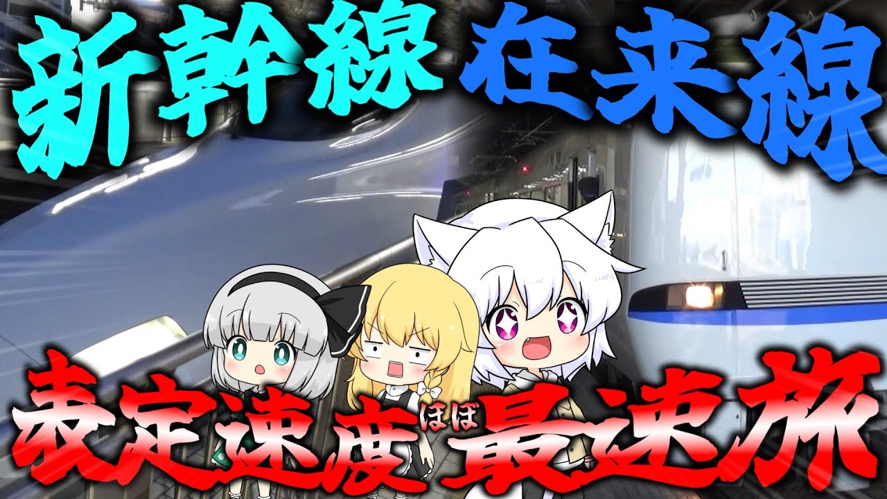 【祝サンダーバード運行開始30周年】【ゆっくり鉄道旅】最初で最後の金沢行きサンダーバード乗車記【鉄道】