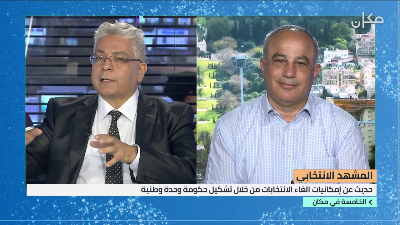 الخامسة في مكان مع نادر ابو تامر | 24.6.2019