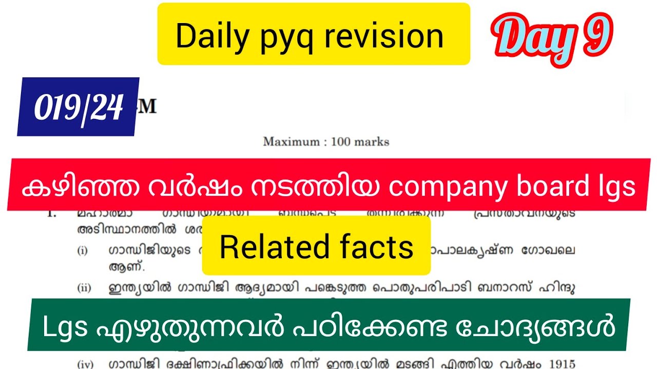 Company board lgs previous questions and answers |company board lgs pyq and related facts