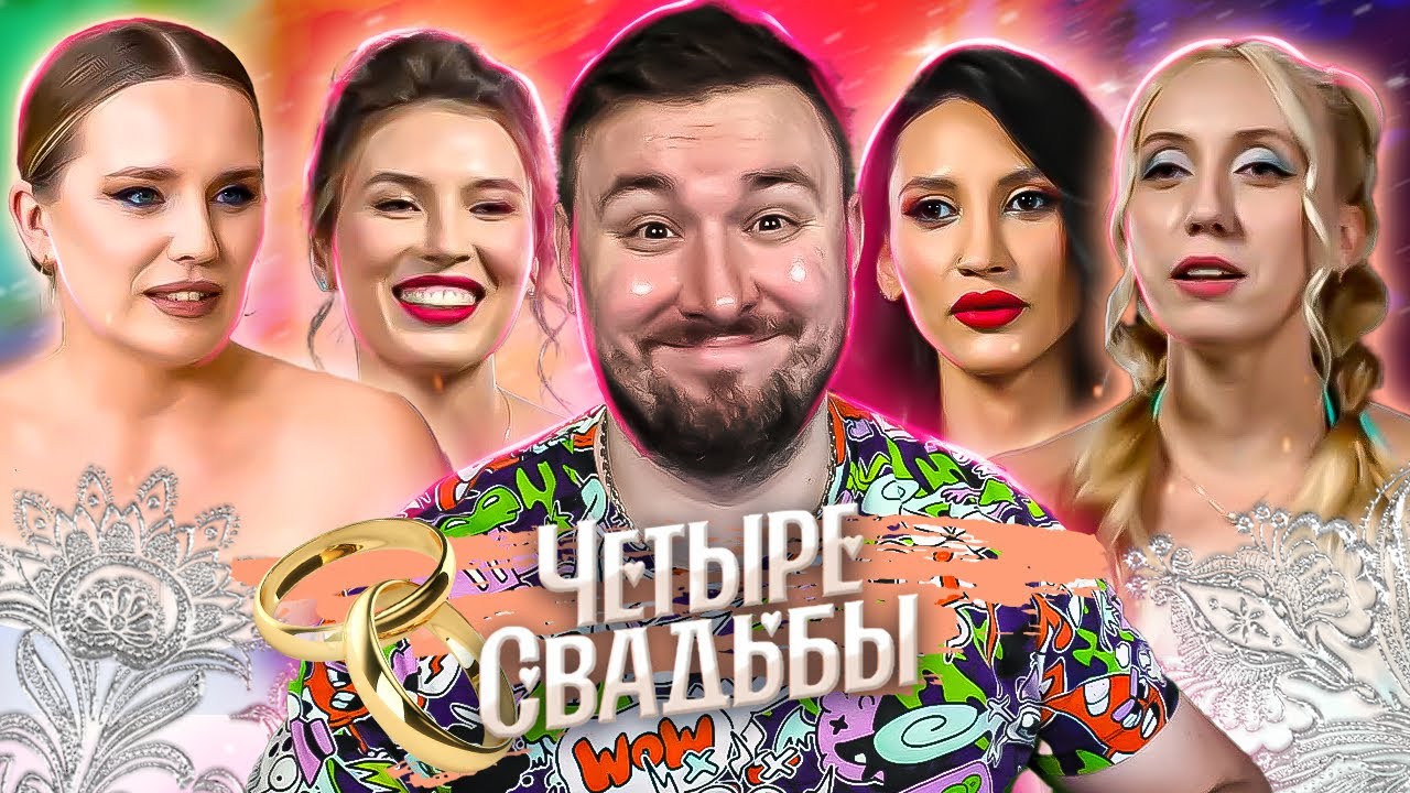 Четыре свадьбы ► Свадьба в готическом стиле VS Современная классика