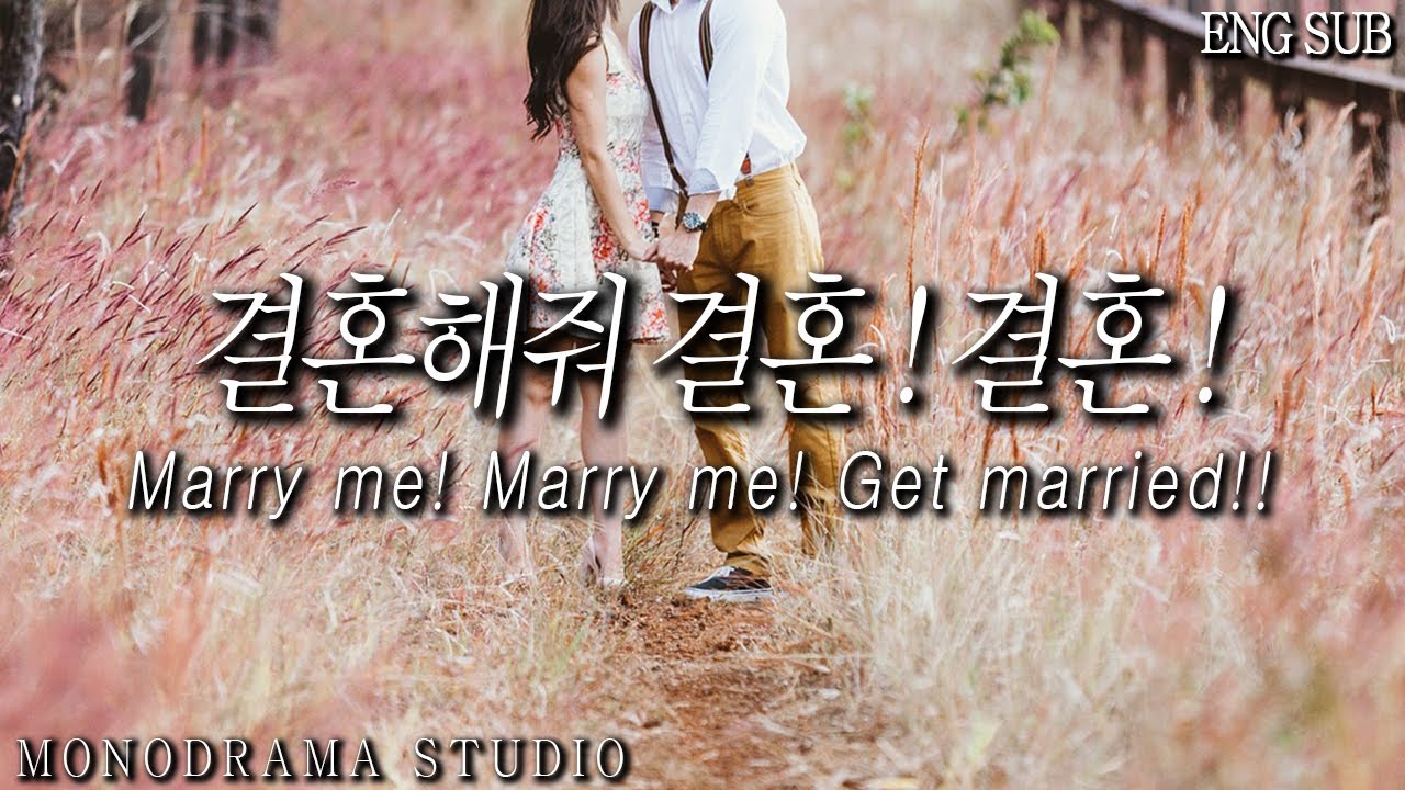 [ENG SUB] 결혼하자고 보채는 남자친구 Role play ASMR