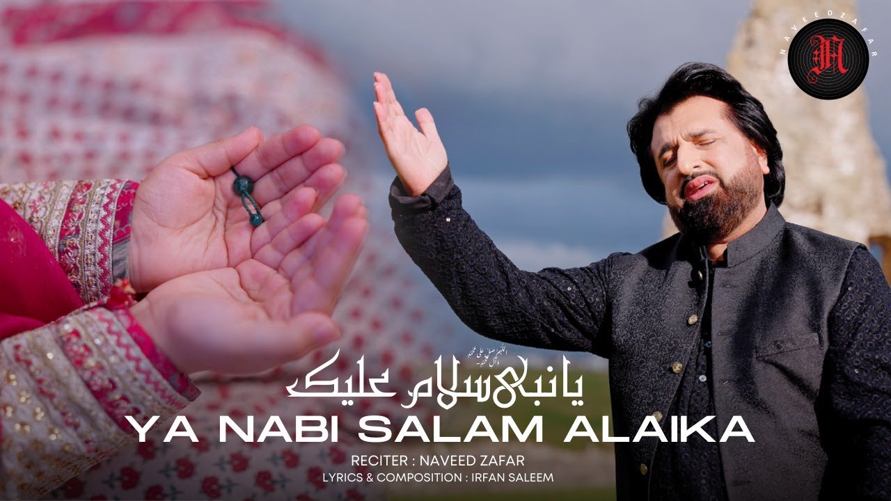 YA NABI SALAM ALAIKA by Naveed Zafar | 🌙 Beautiful Naat for Ramadan 2025