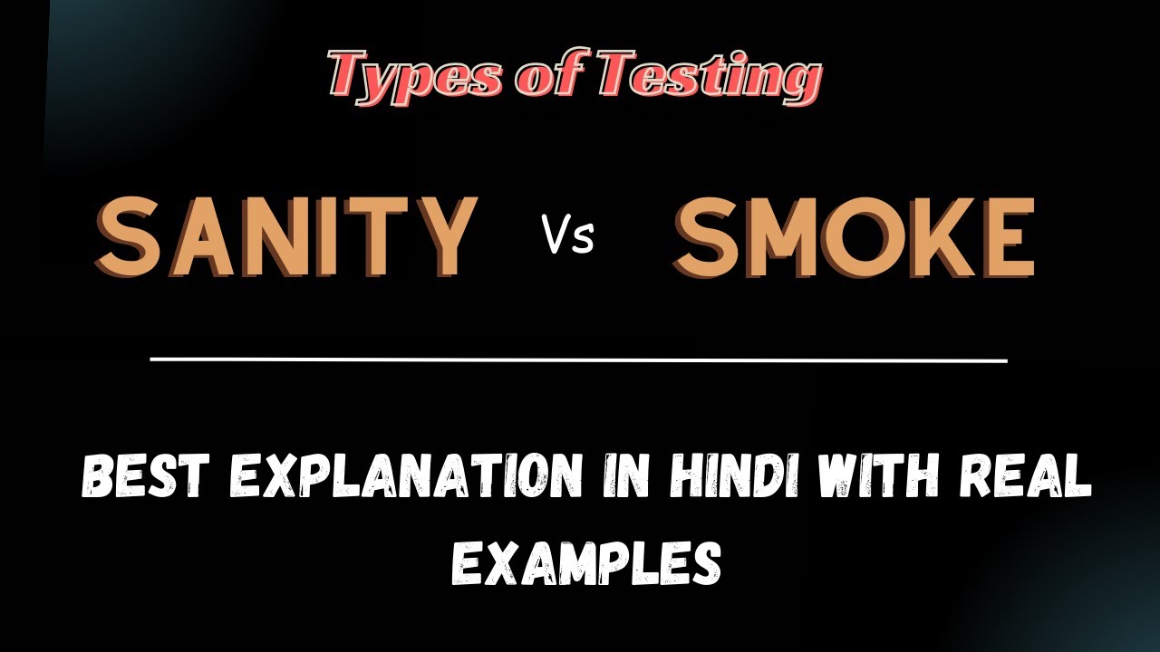 DIFFERENCE BETWEEN SANITY TESTING AND SMOKE TESTING IN HINDI WITH REAL EXAMPLES