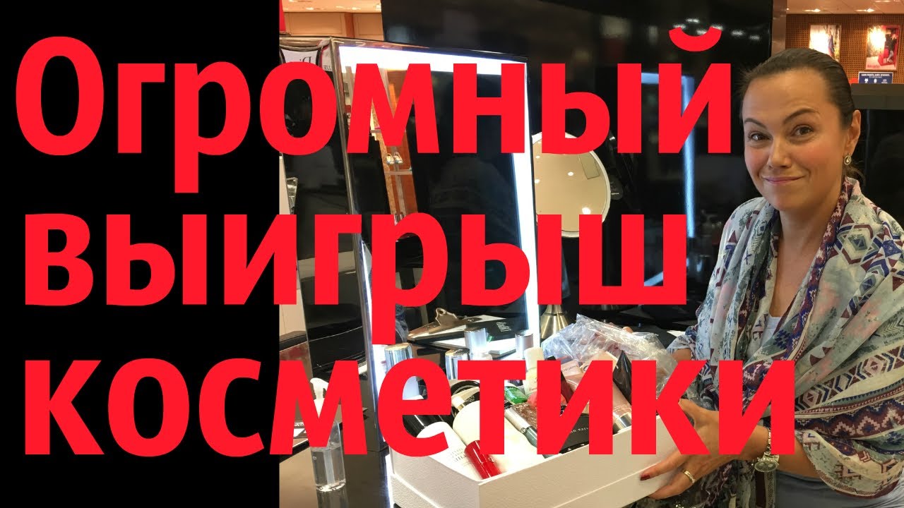 Огромный выигрыш косметики!/Versace Chloe Miu Miu Prada Guerlain Kiehl's BVLGARI Armani...