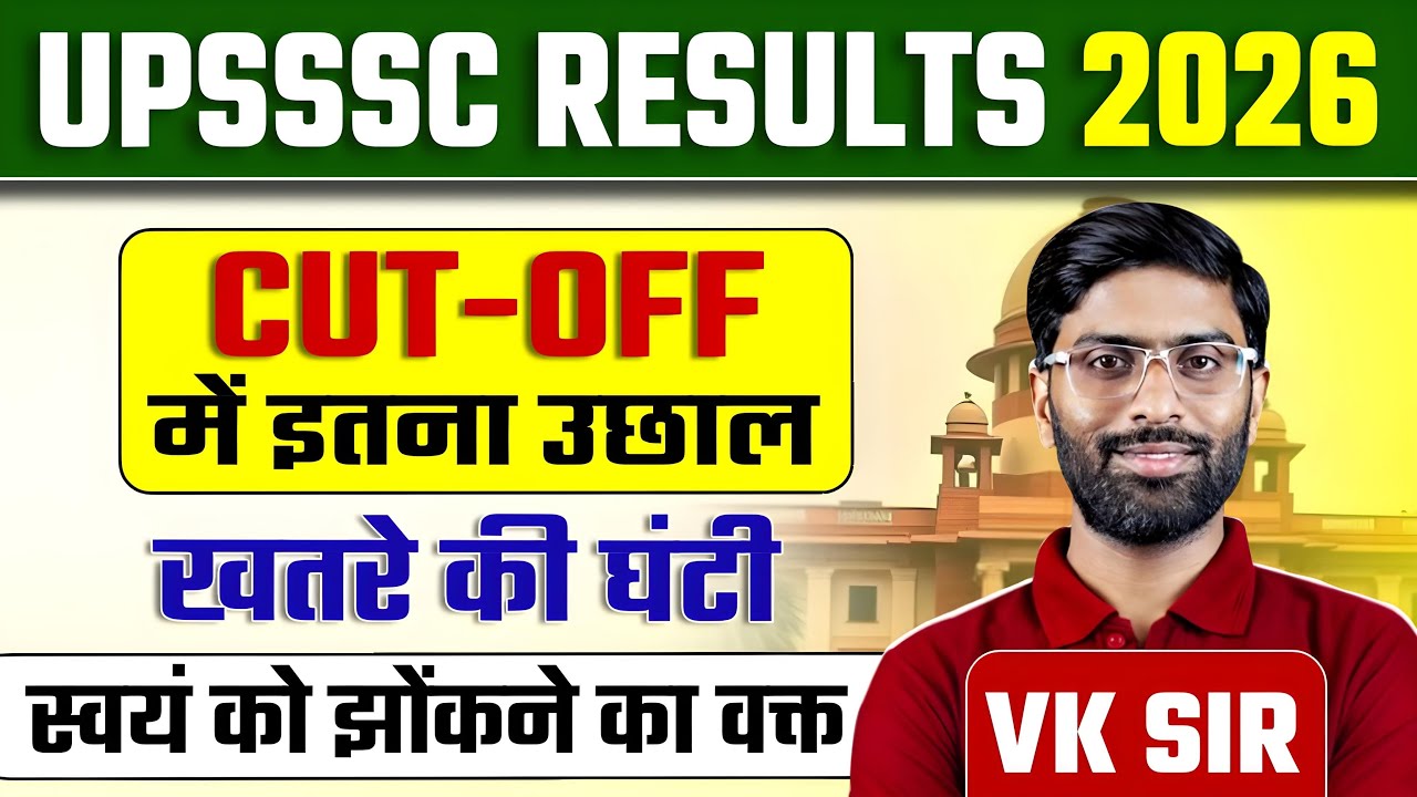UPSSSC RESULTS 2026 👆| UPSSSC CUT-OFF 2026 | UPSSSC Latest Updates by VK Sir #upsssc #vksir