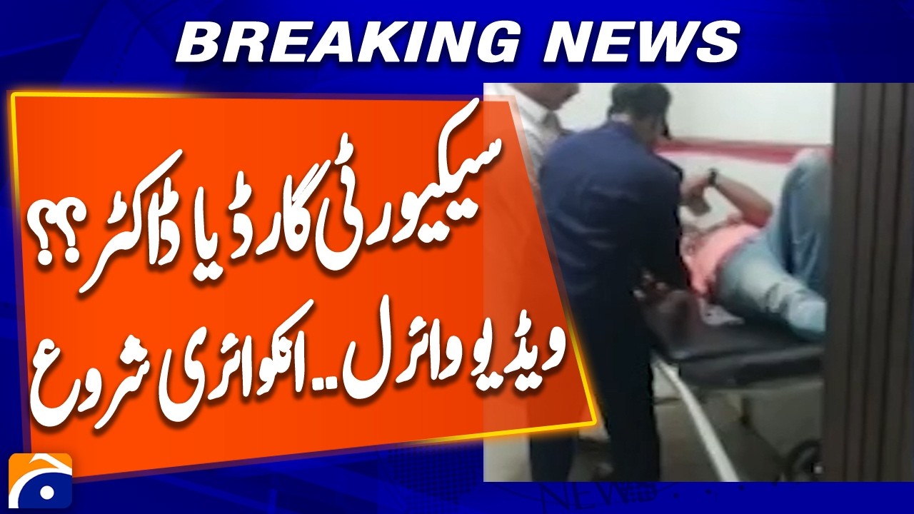 Viral Video: Security Guard Taking Blood Samples at Ganga Ram Hospital Lahore | Breaking News