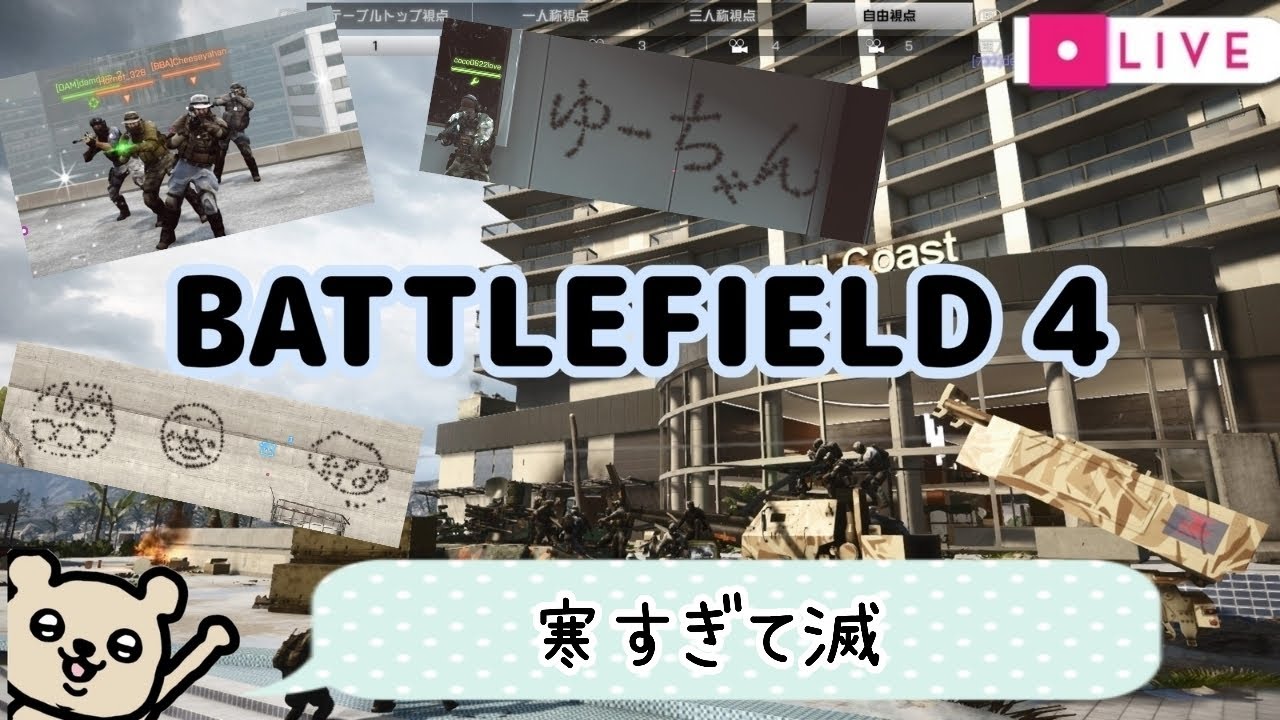 [BF4]ともみんもの天才ともみんご