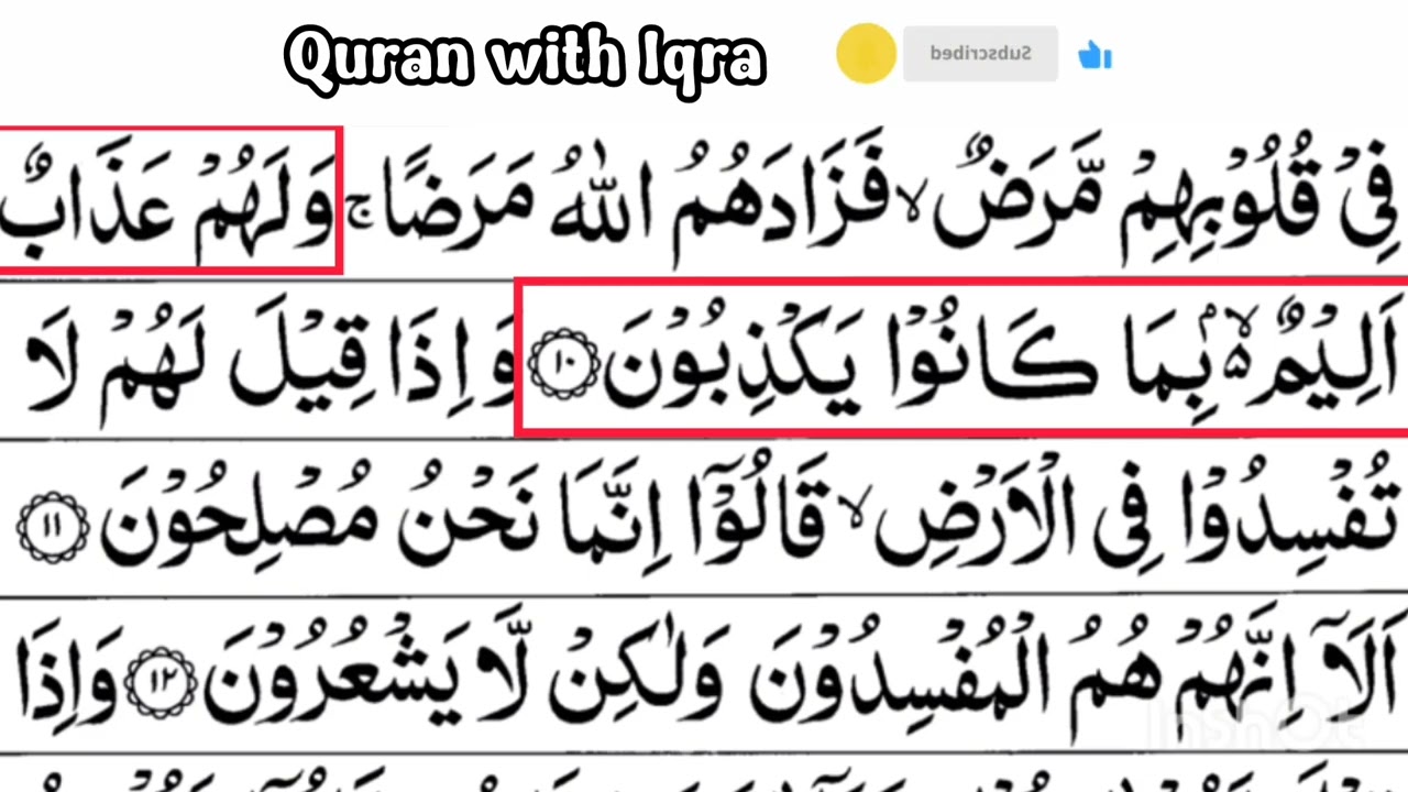 SURAH AL BAQARAH |Ayat no 10 to 14| Hafiza Iqra Jabeen 🎧💓