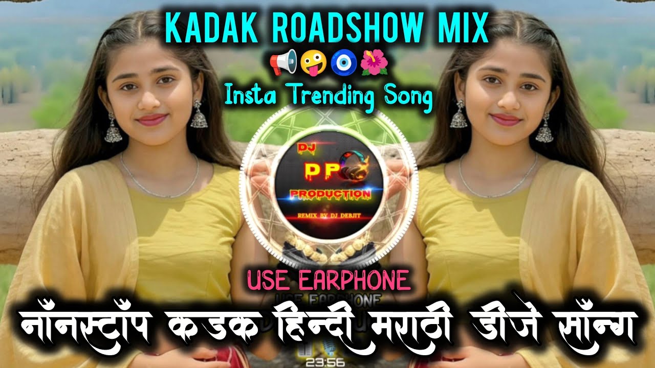 नॉनस्टॉप कड़क हिन्दी डीजे सॉन्ग💯 | Old Hindi dj | New Trending roadshow Dj song Marathi | 🤩DJ DP MIX