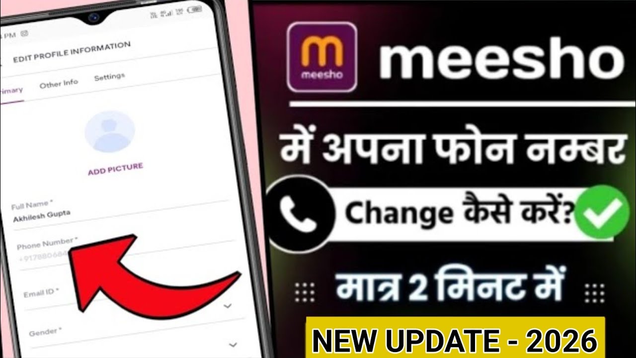 meesho me phone number kaise change kare | how to change mobile number in meesho app