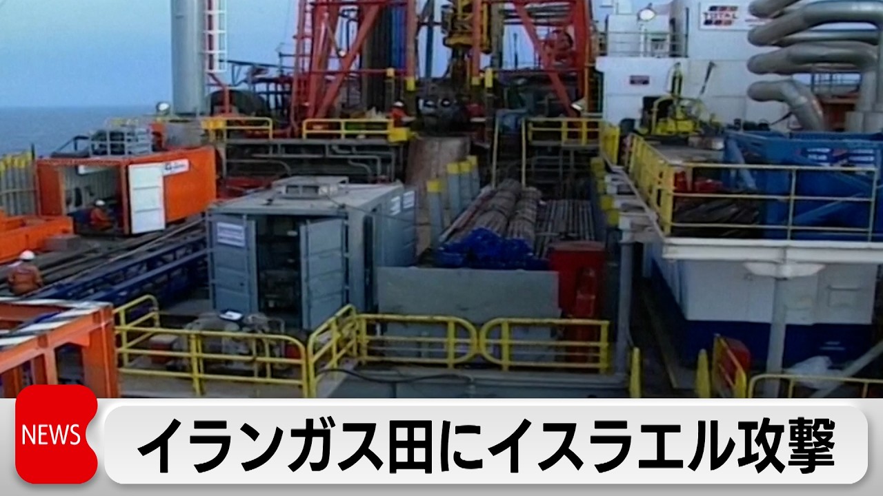 世界最大級のガス田にイスラエルが攻撃　イランはカタールなど湾岸諸国のエネ施設に報復　米軍の数千人追加派遣を検討か