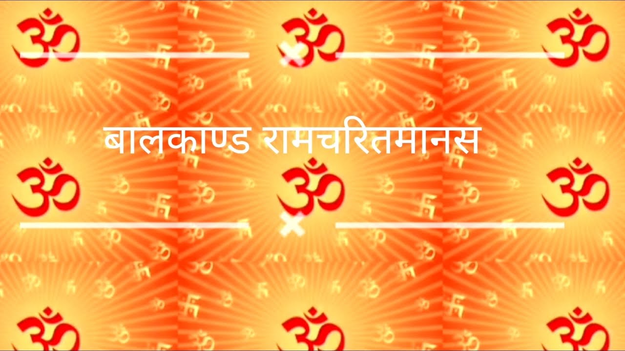 #sitaram #ramchritramanas balkand by Ramadhar Rai #ram #sita #bhajan #shiv #balkand #radhakrishna 