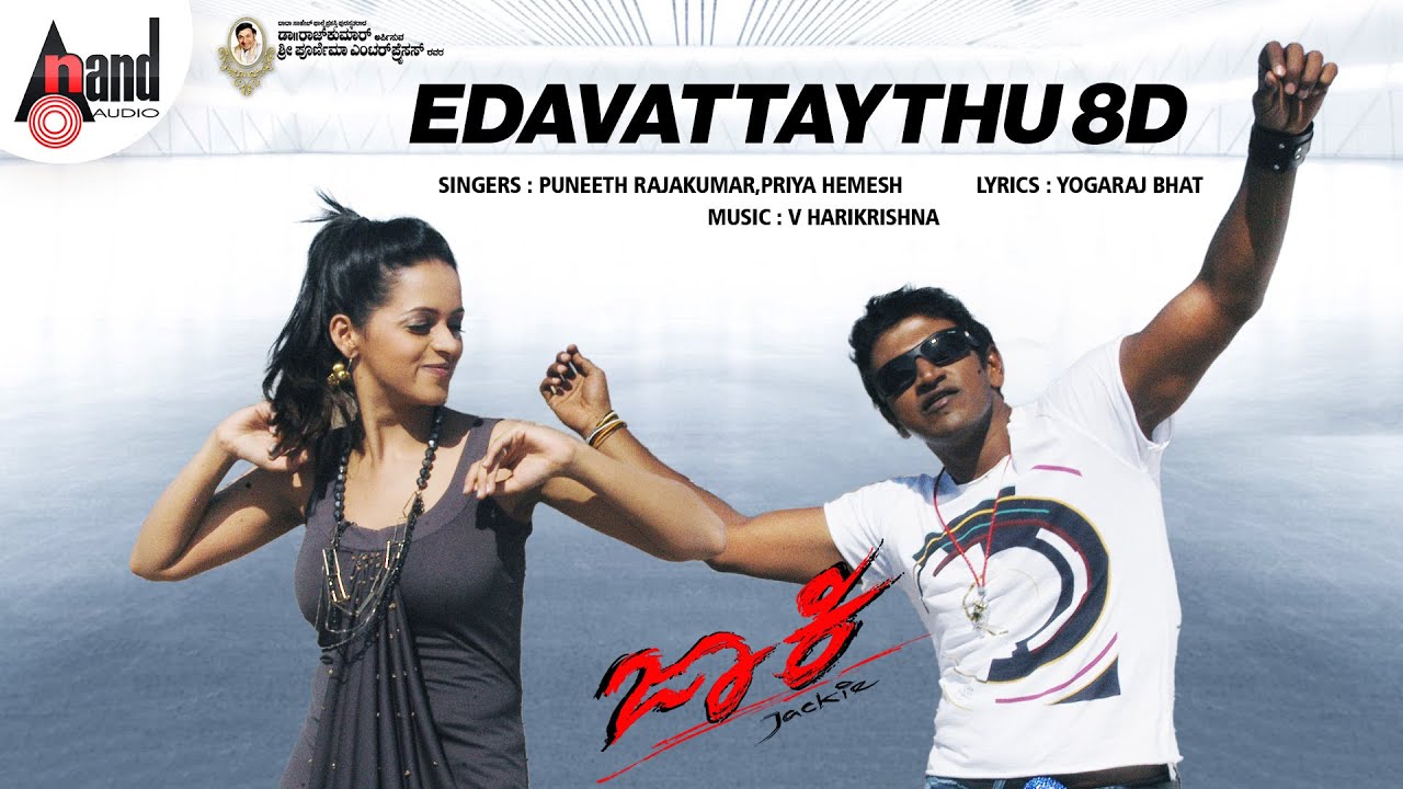 Edavattaythu 8D Song | Jackie | Dr.Puneeth Rajkumar | Bhavana | V Harikrishna | 8D Sound By Jaggi