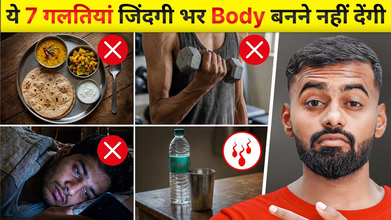 Stop these 7 Muscle Building mistakes | Desi Gym Fitness 