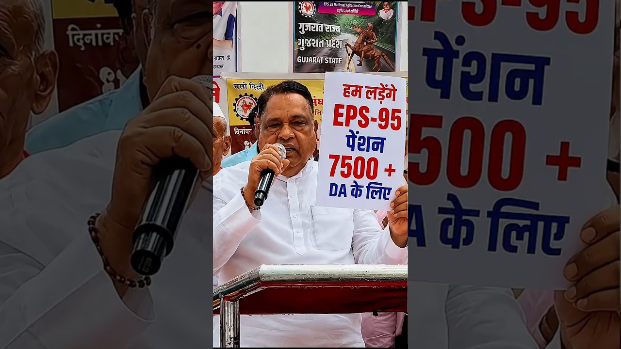 EPS-95 Pension Breaking News | ₹7500 + DA पेंशन की मांग तेज | Jantar Mantar Delhi Protest | EPFO