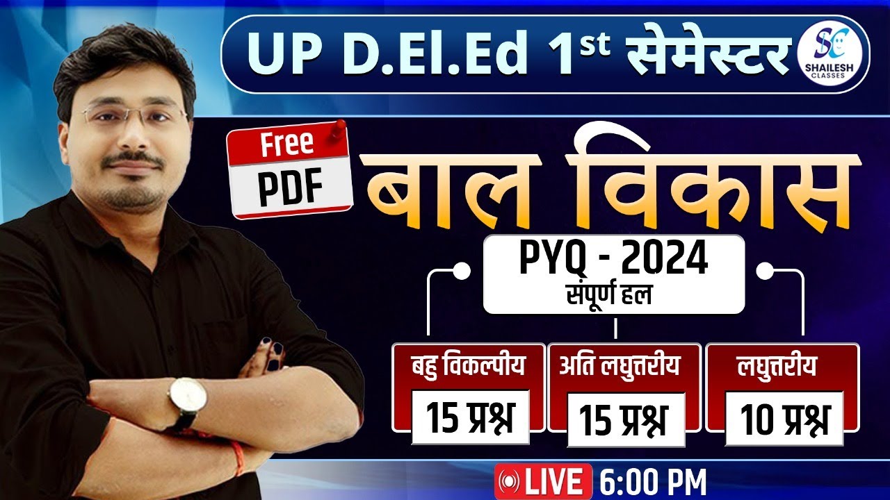 बाल विकास PYQ 2024 / UP DElEd Bal Vikas Paper 2024 / up deled first semester bal vikas classes