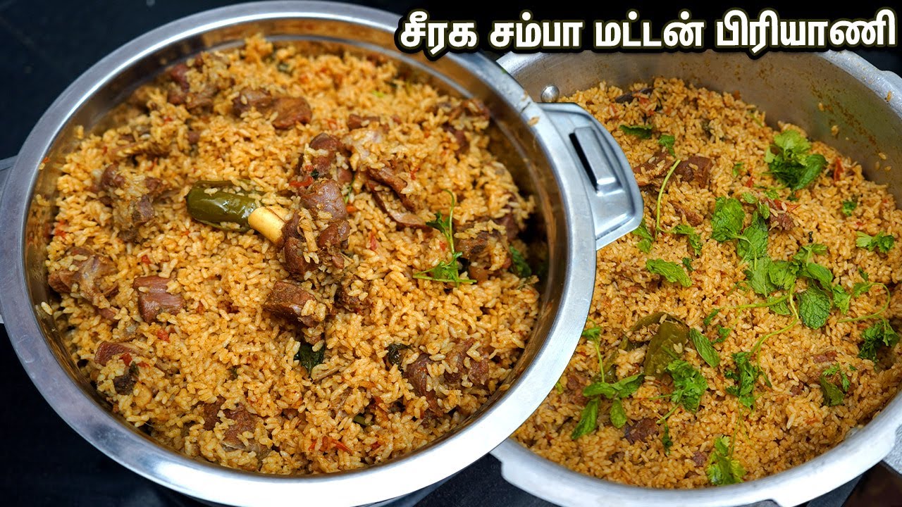சீரக சம்பா மட்டன் பிரியாணி ஒரு துளி கூட அடிபிடிக்காம  இப்படி செய்ங்க👌💕 Seeraga samba Mutton biryani